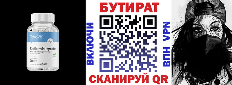 Бутират оксибутират  купить  сайты  Воткинск 