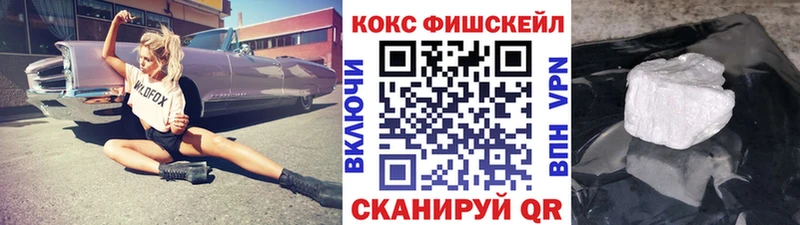 COCAIN FishScale Воткинск