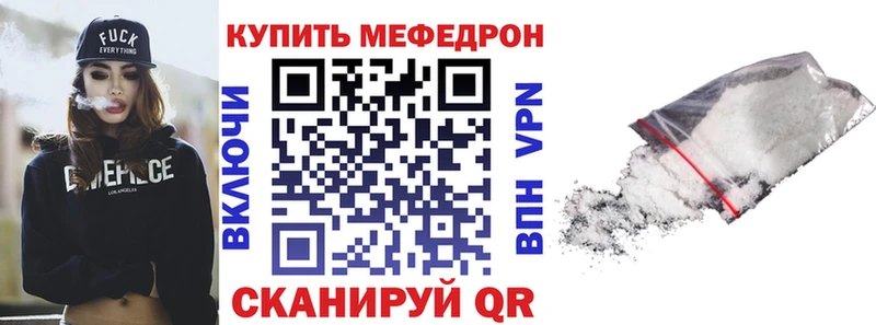 МЕФ мяу мяу  Воткинск 
