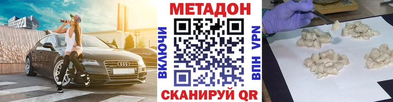 Метадон VHQ  блэк спрут зеркало  Воткинск 