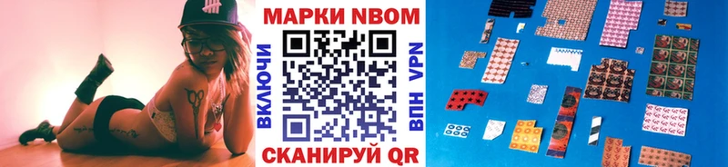 Марки 25I-NBOMe 1,8мг  omg ТОР  Воткинск 